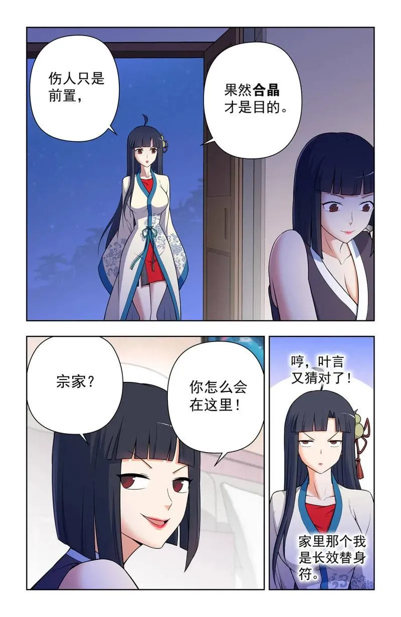 第735话 726回，极品17