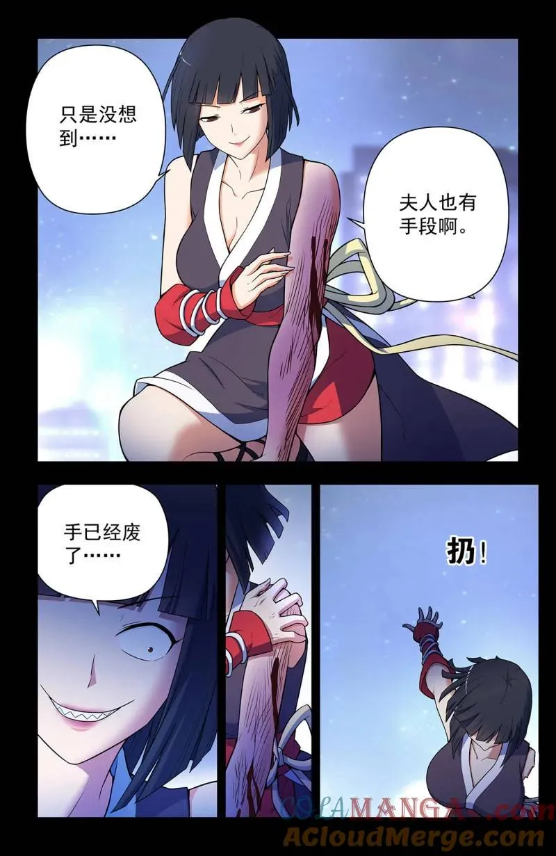 第733话 二周目 724，邓氏夫妻16