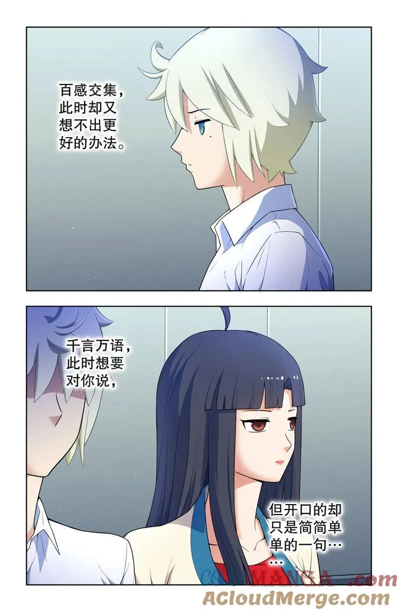 741，新一世、终末、缘起14