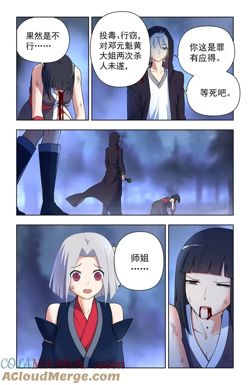 第739话 730，针对作战218