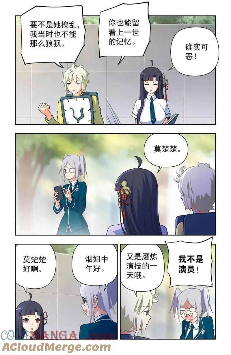 第730话 二周目 721，变数16
