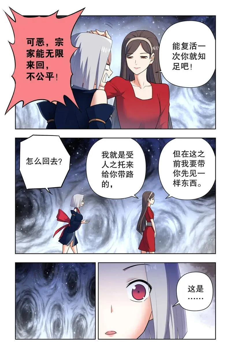 733，天命人3