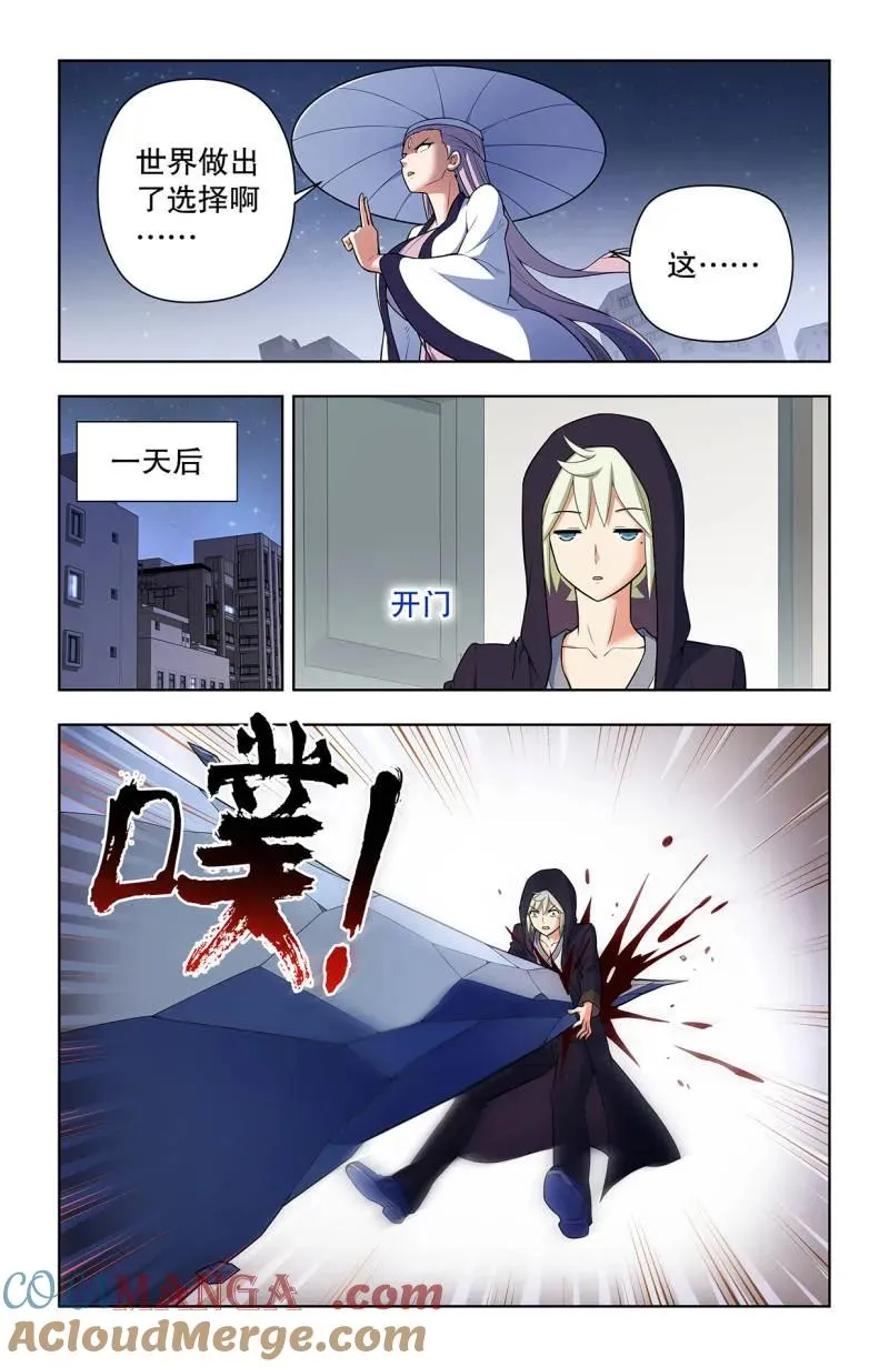 第742话 733，天命人18