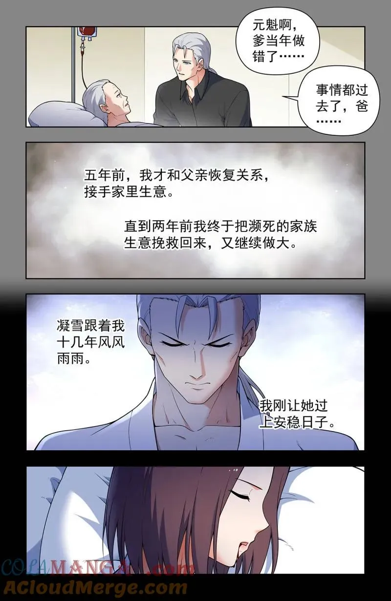 第733话 724，邓氏夫妻6