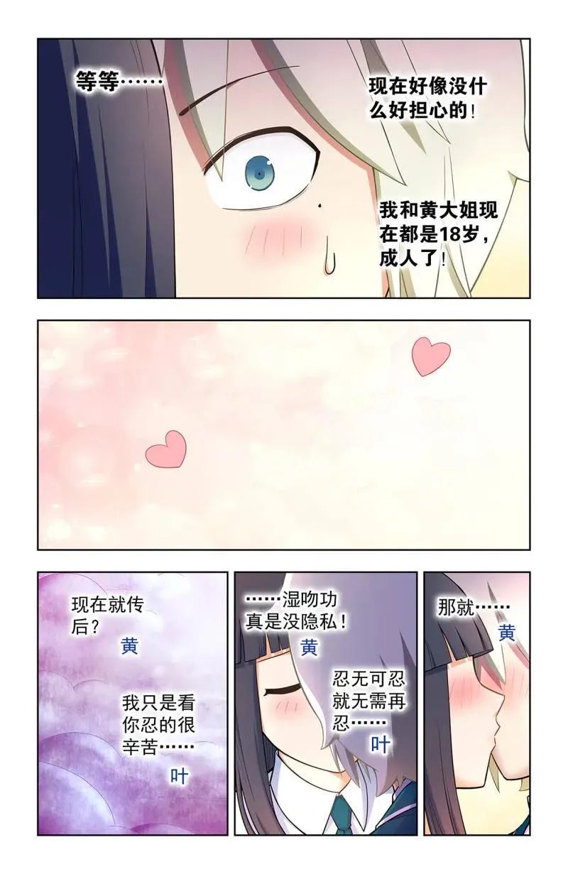 第729话 720，神魂合一1