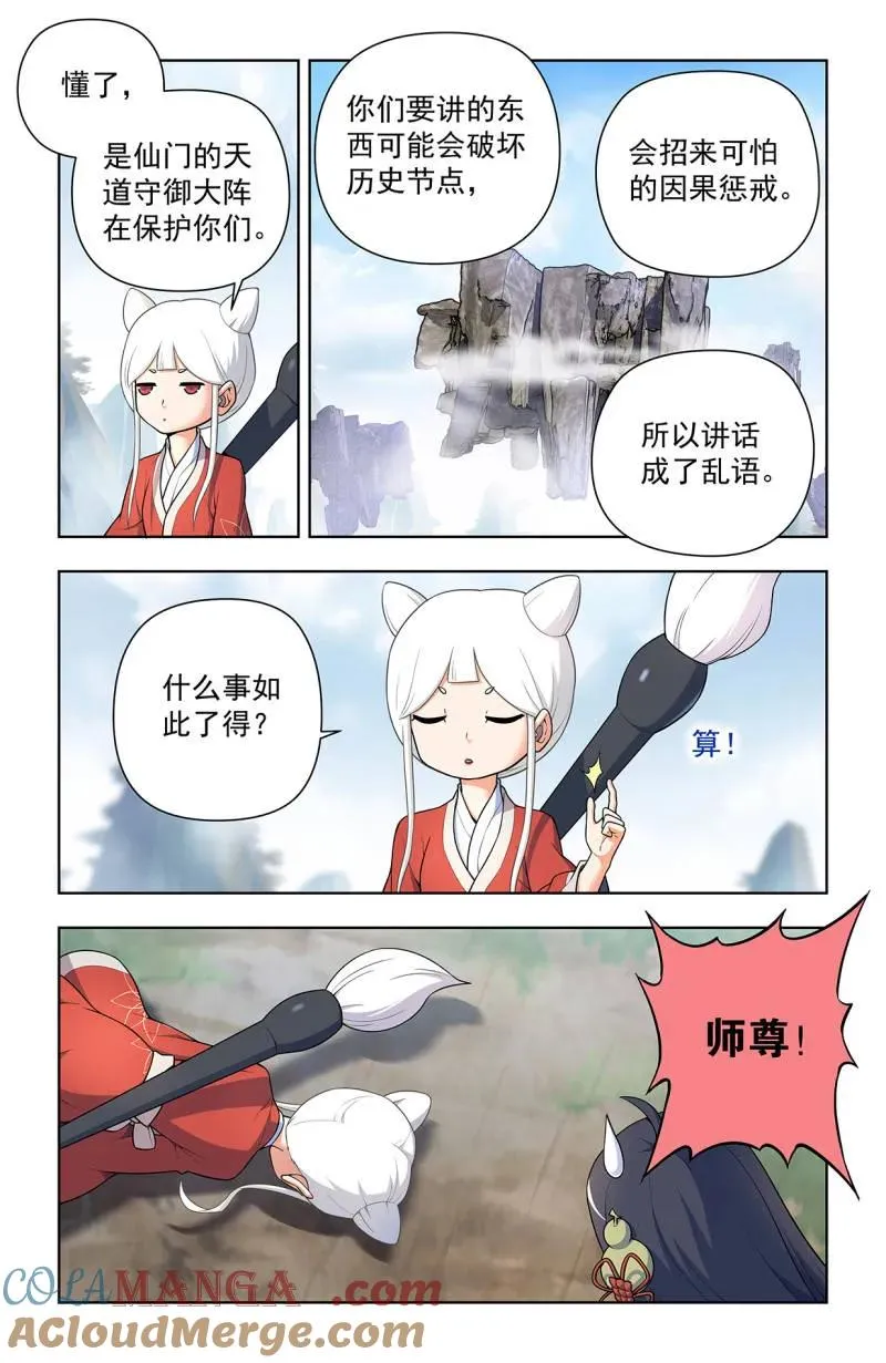第729话 720，神魂合一10