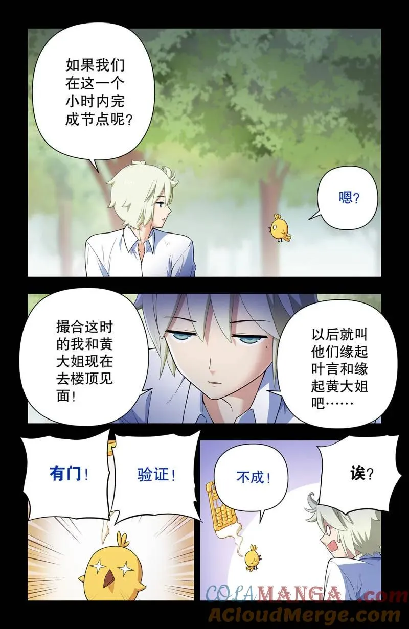 739，缘起叶言6