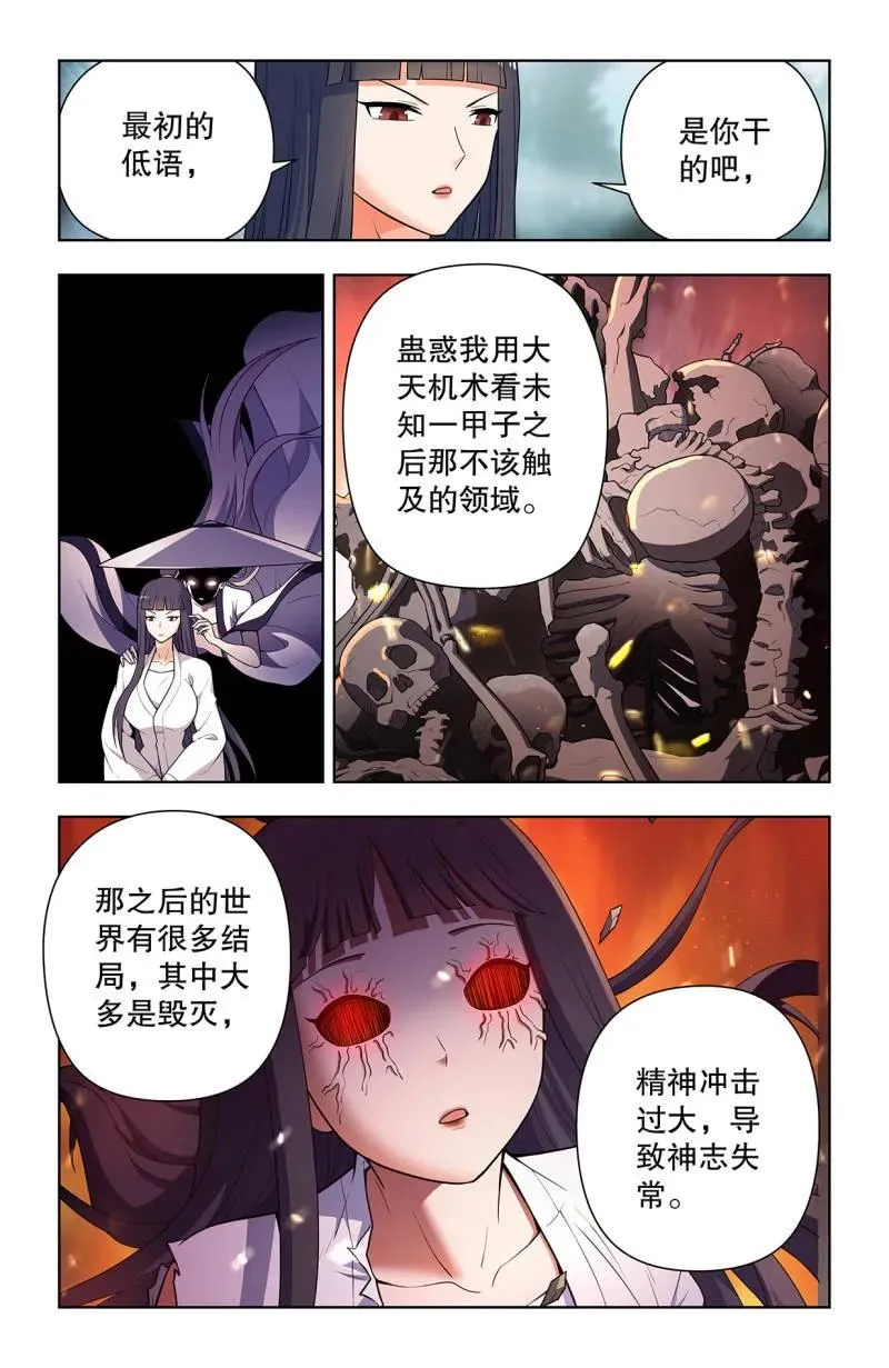 第744话 735，无人可挡9