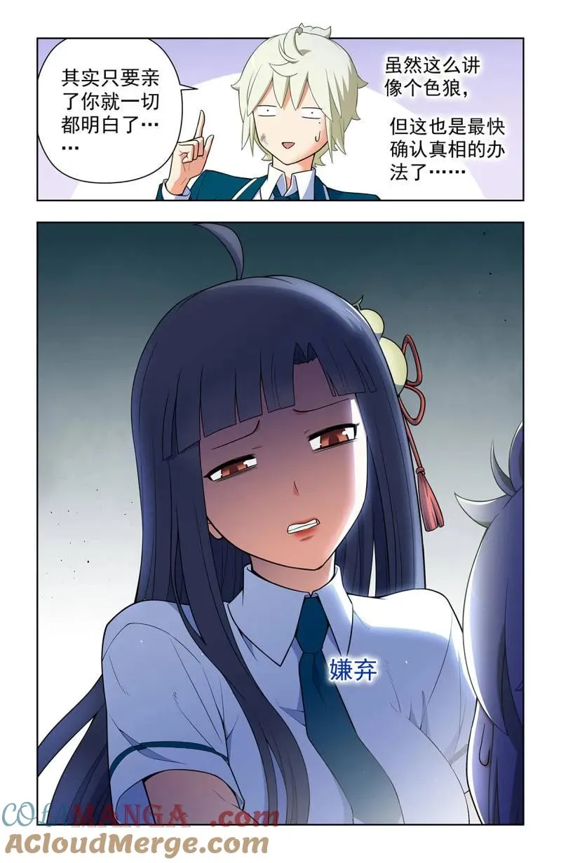 第727话 718，新世界？18