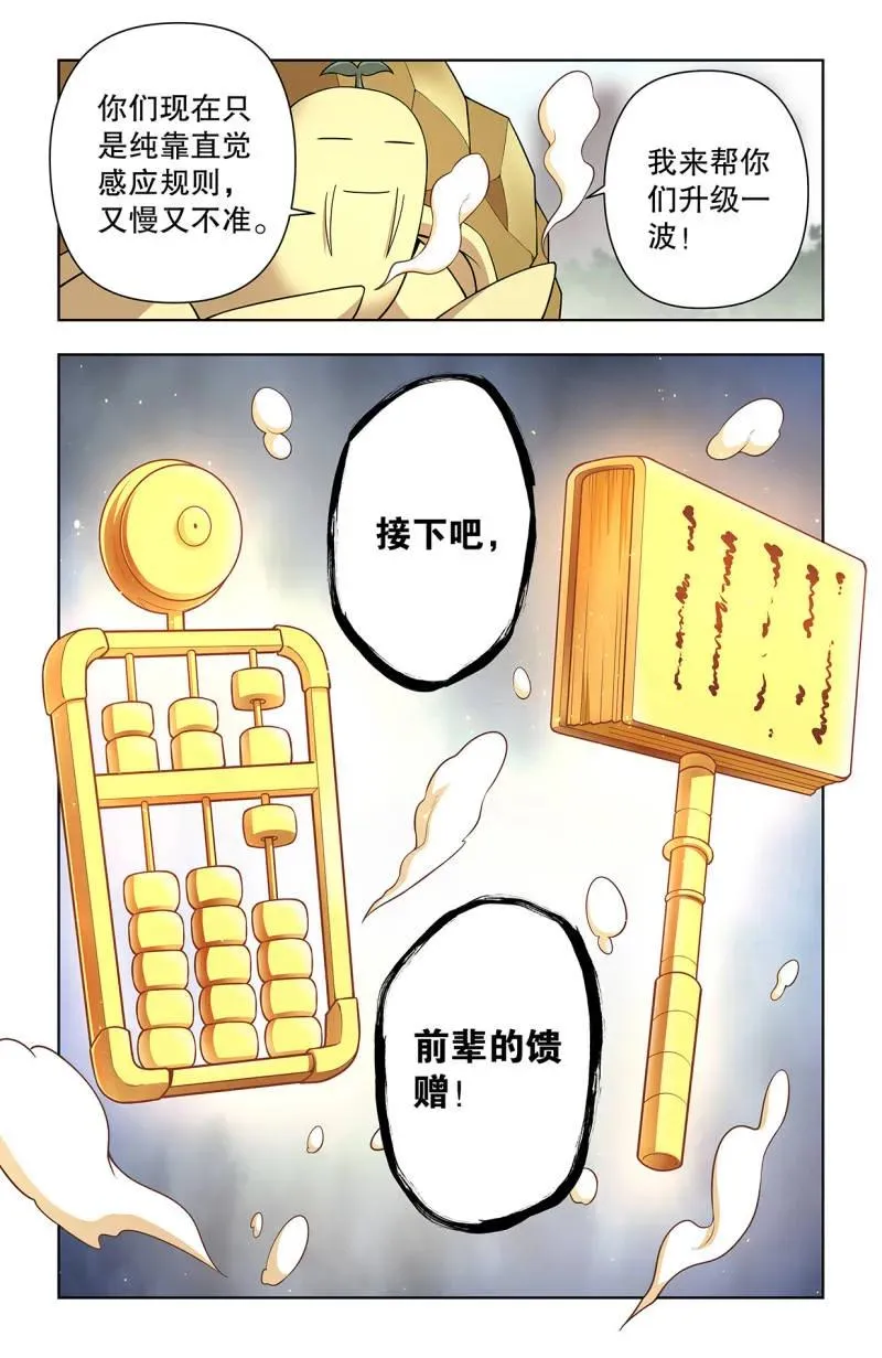 737，旧相识11