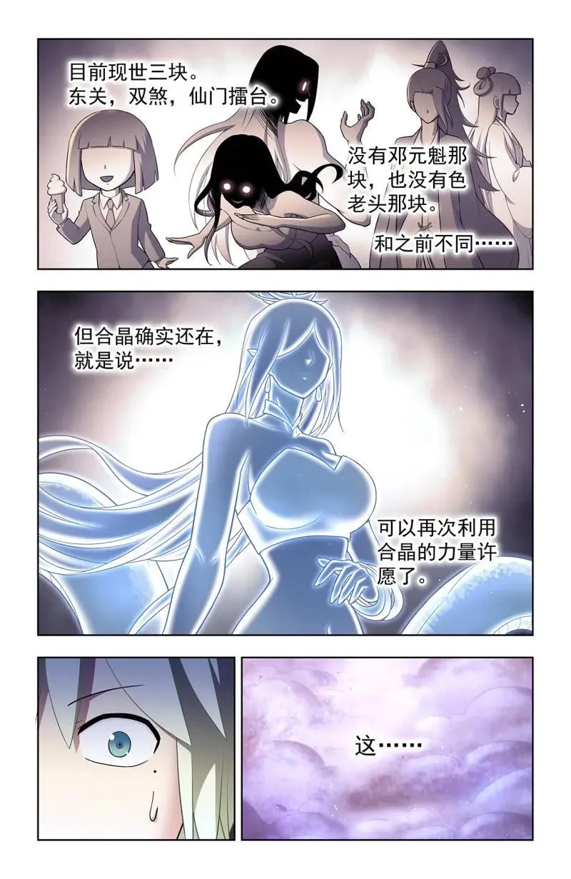 第728话 719，直传信息肯定比15