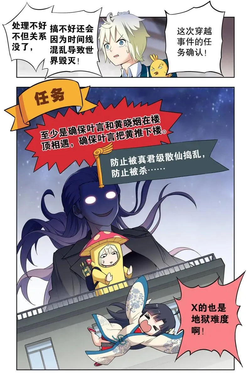 736，终末任务19
