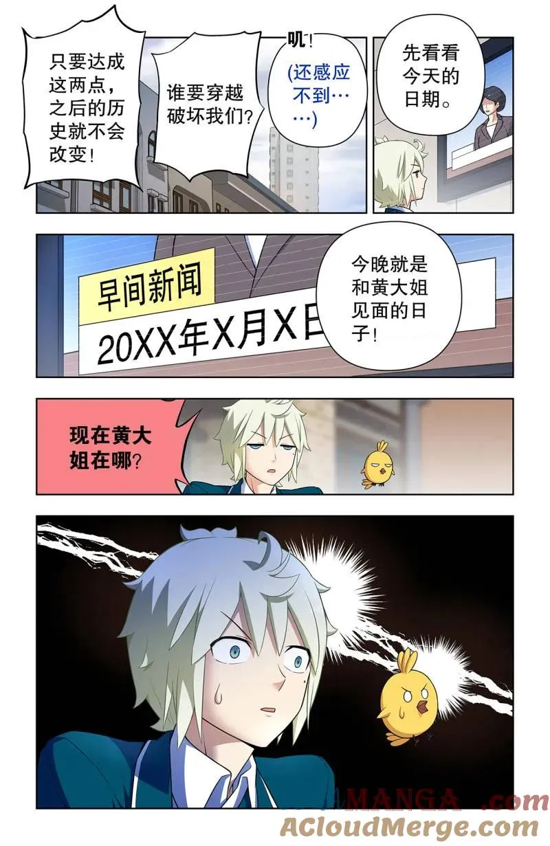 第745话 736，终末任务16