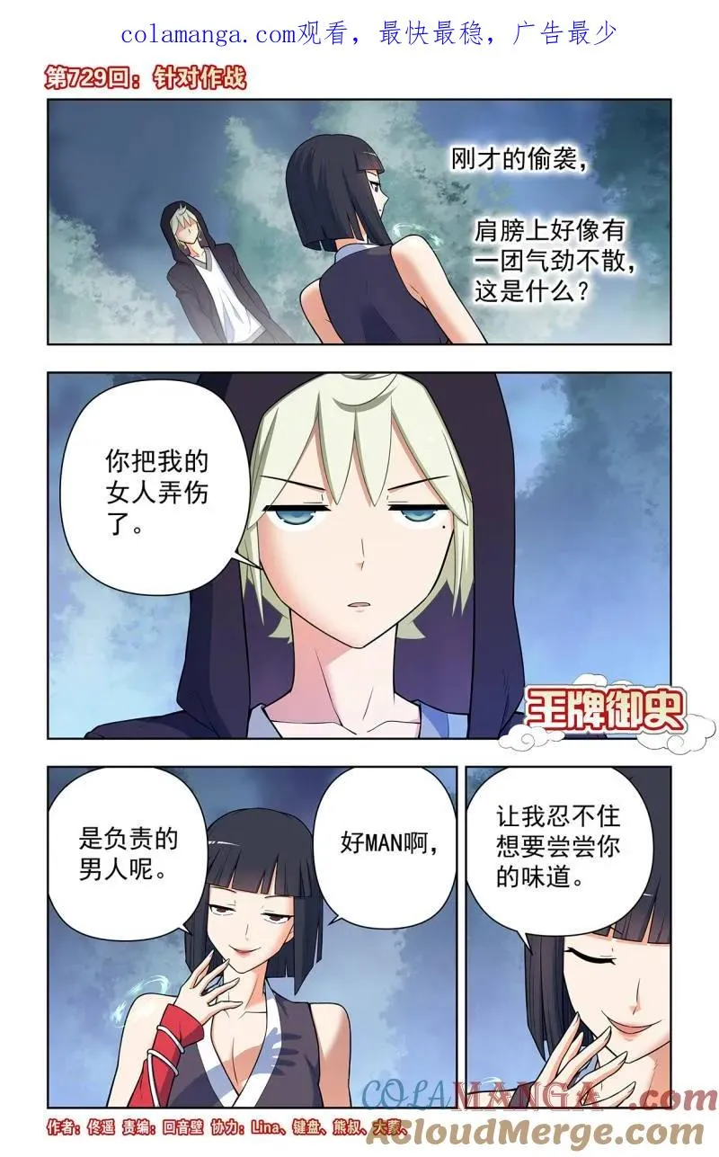 729，针对作战0