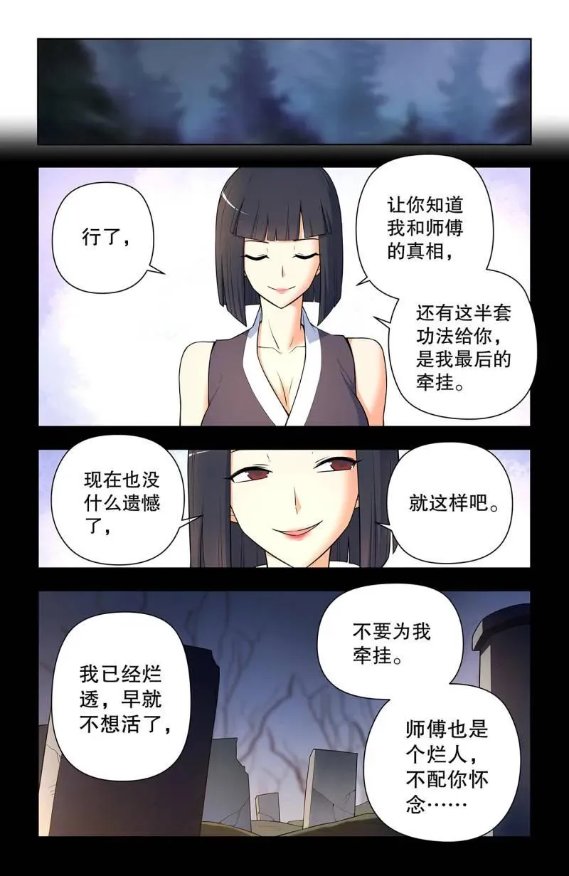 第741话 732，死或生3