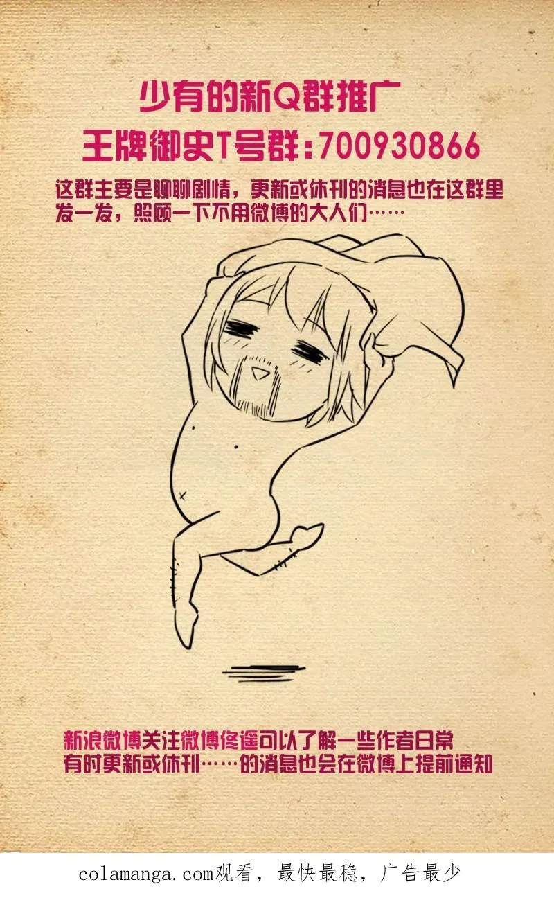 第732话 723，老四21