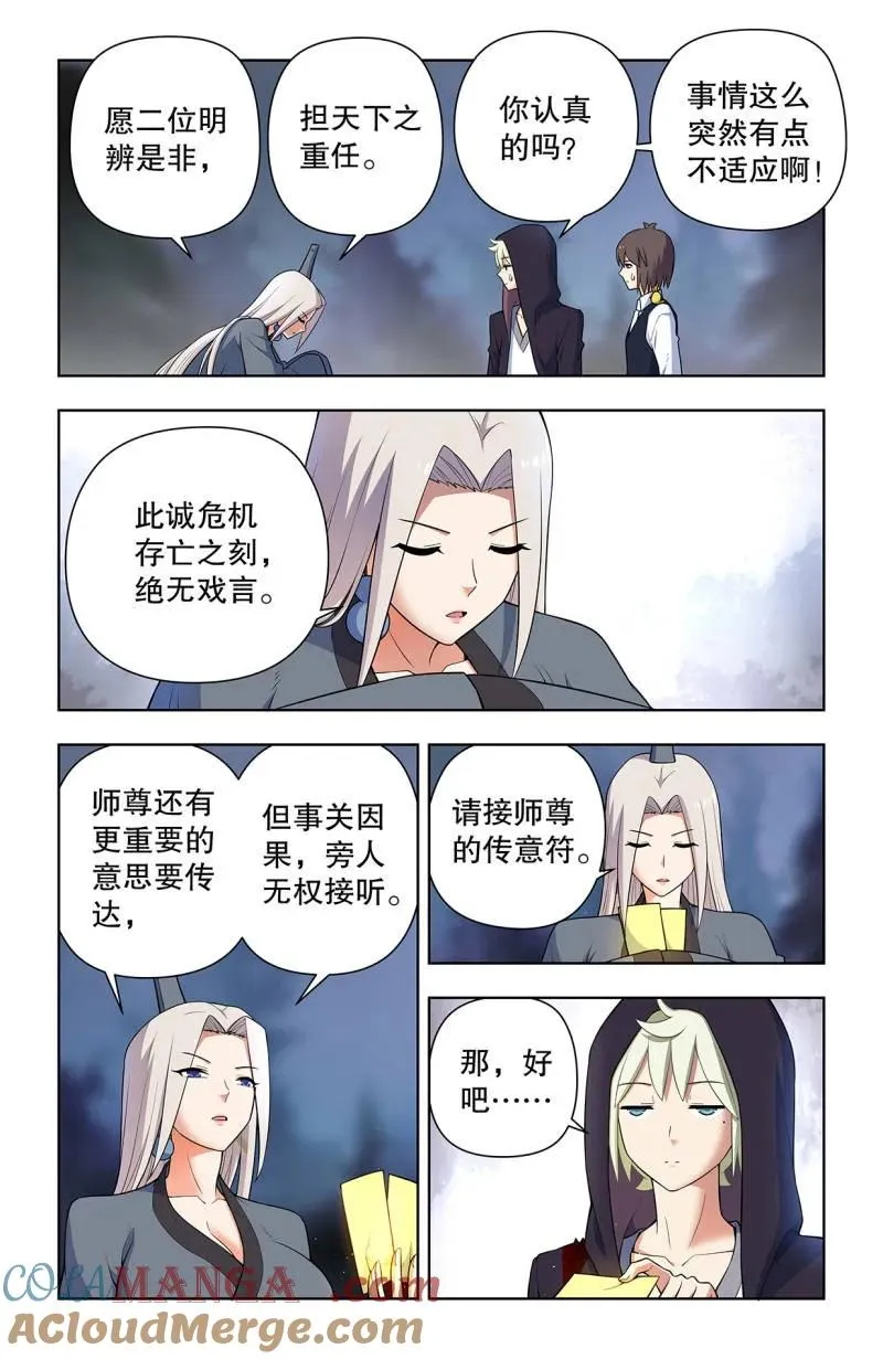 第742话 733，天命人10