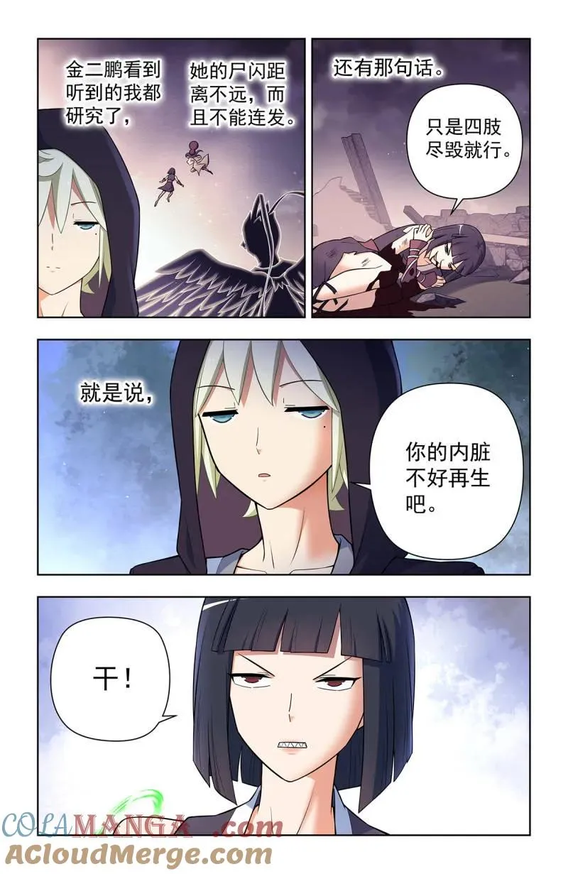 第738话 729，针对作战8