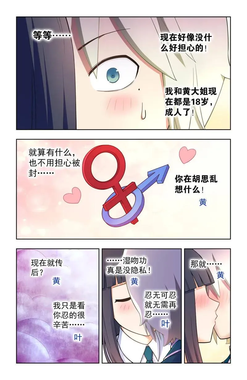 第729话 二周目 720，神魂合一1