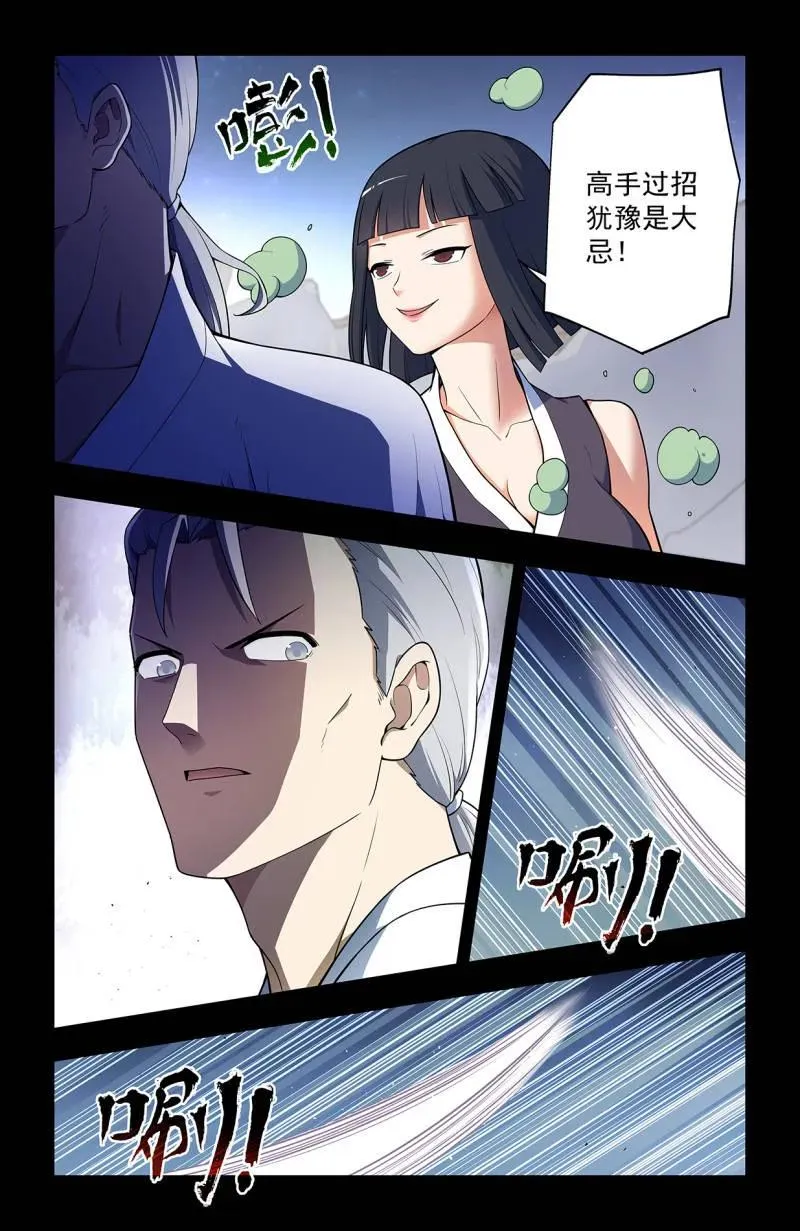 第733话 二周目 724，邓氏夫妻11