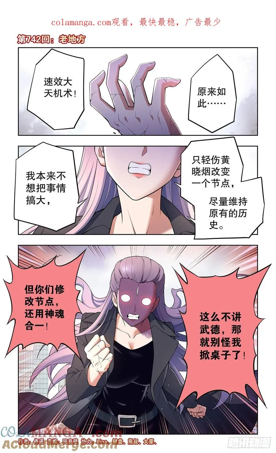 742，老地方0