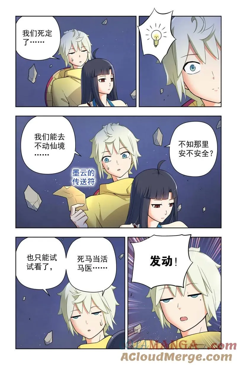 第726话 717，许愿16