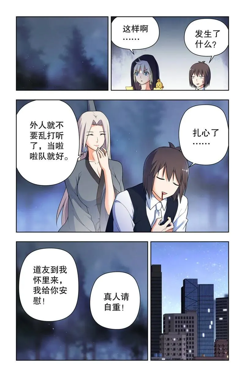 733，天命人15
