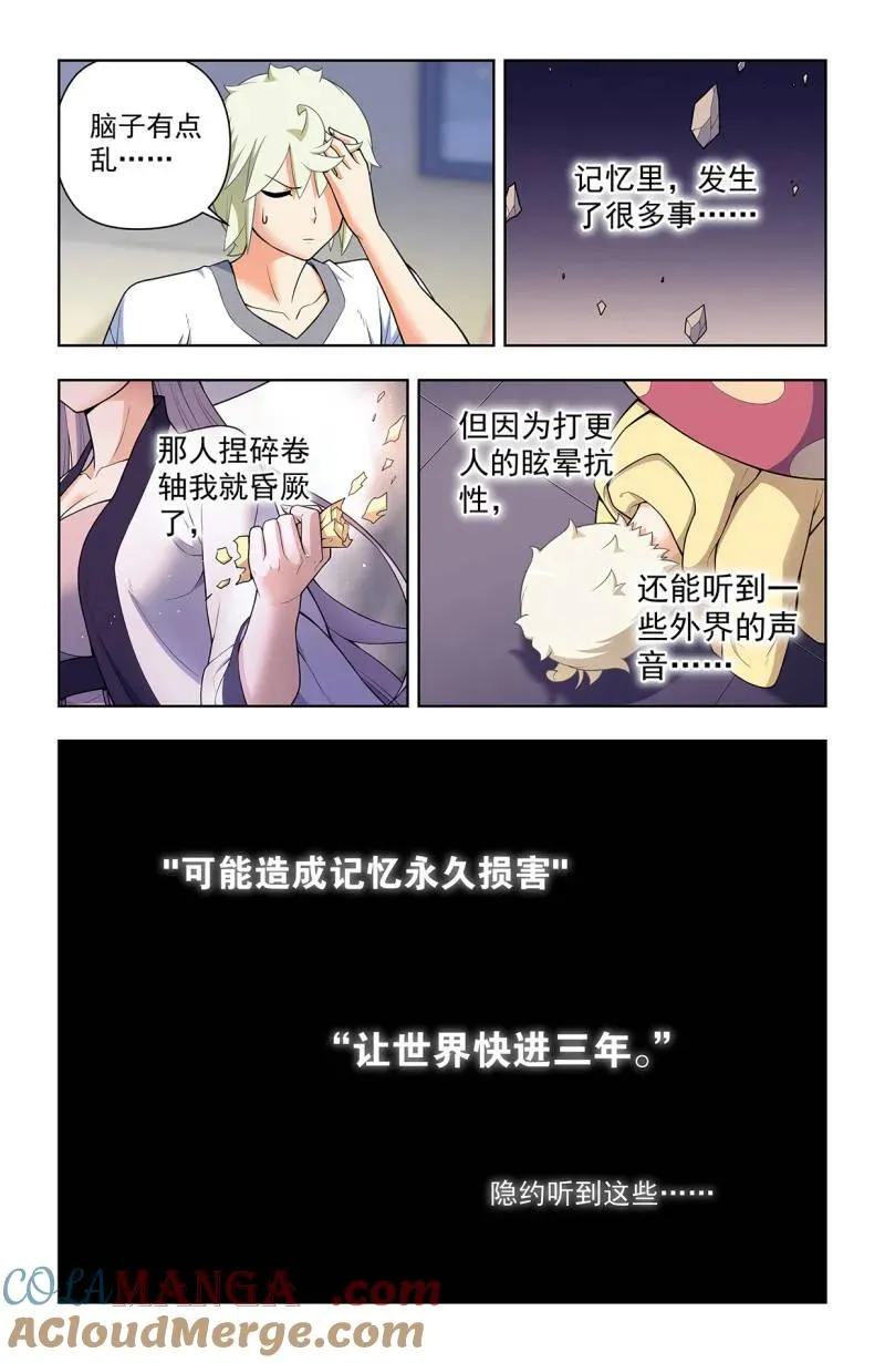 第727话 718，新世界？4