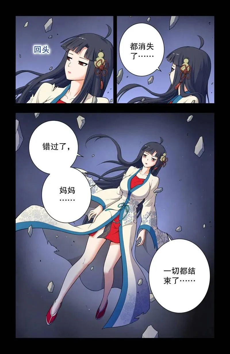 741，新一世、终末、缘起5