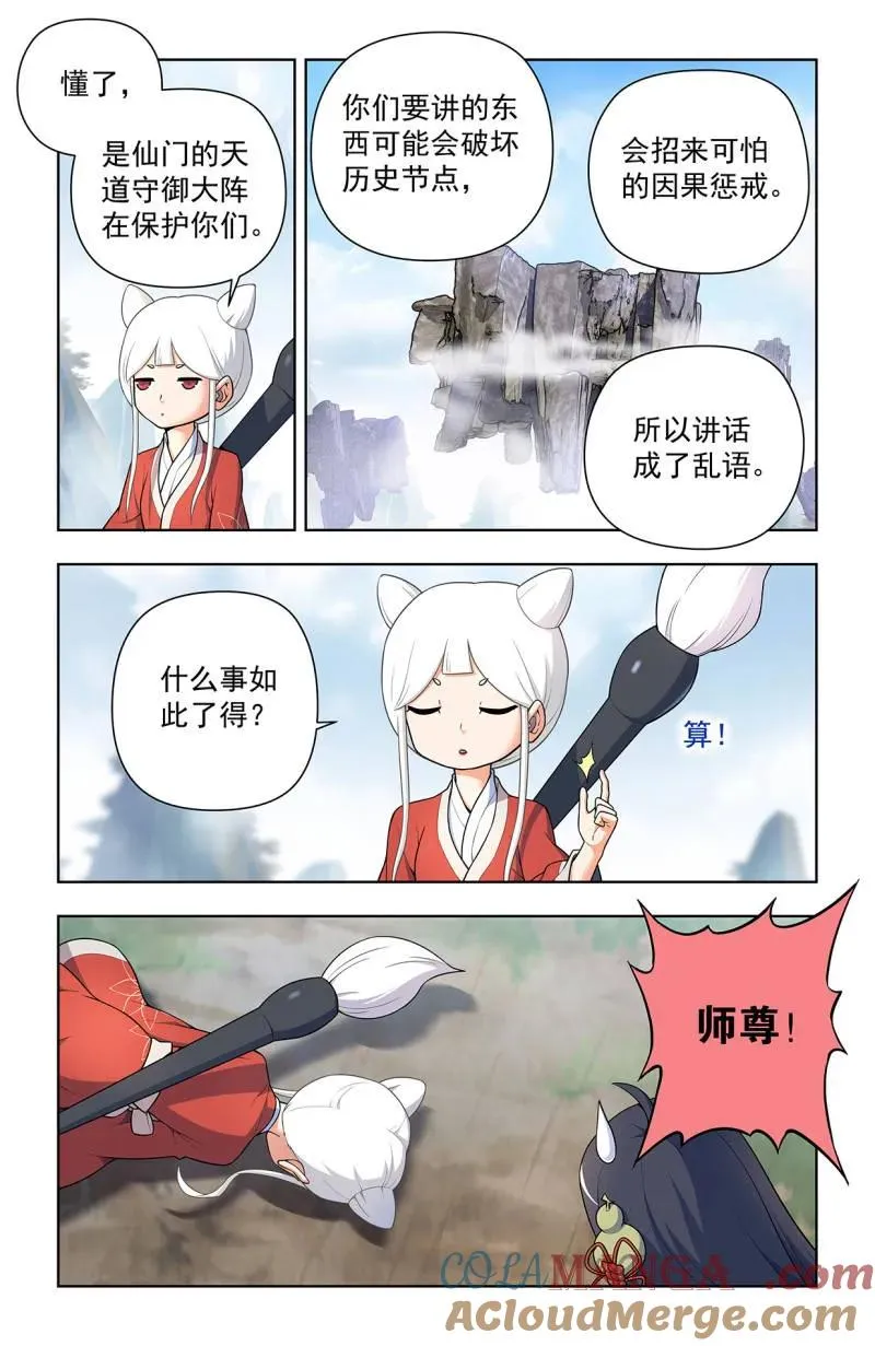第729话 二周目 720，神魂合一10