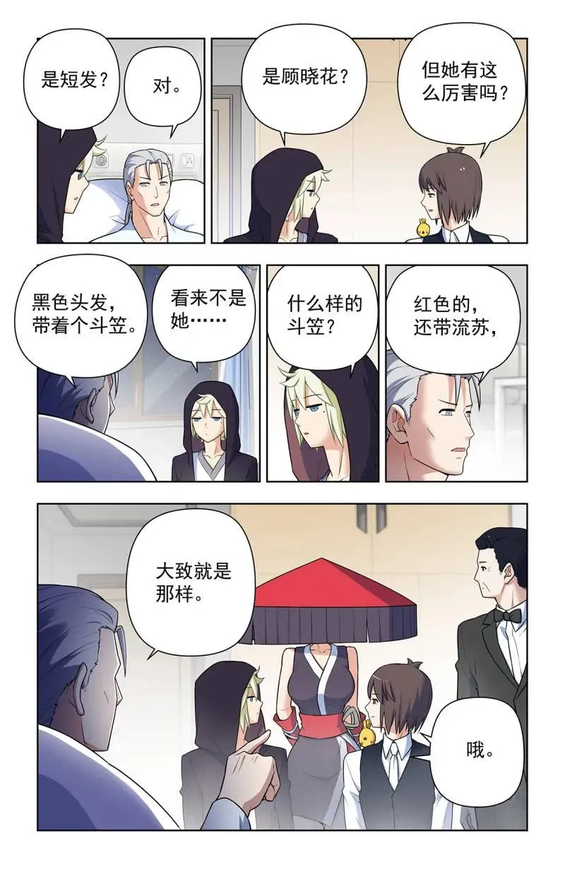 第735话 726回，极品1
