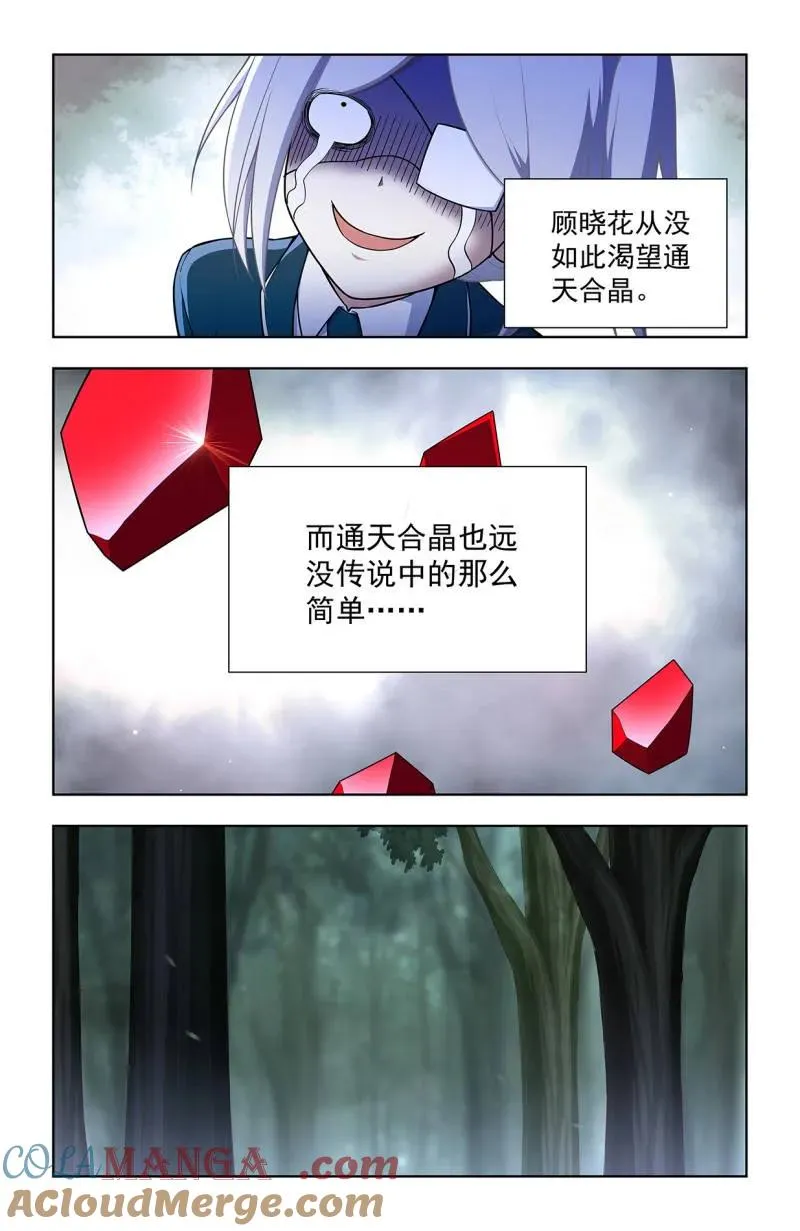 第731话 二周目 722，另一只花8