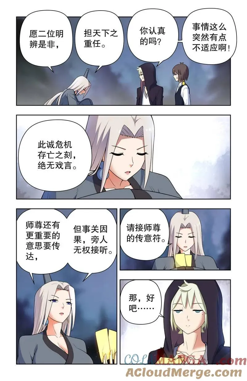 733，天命人10