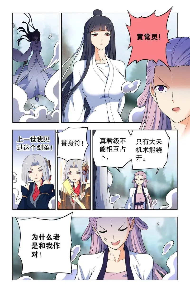 第744话 735，无人可挡7