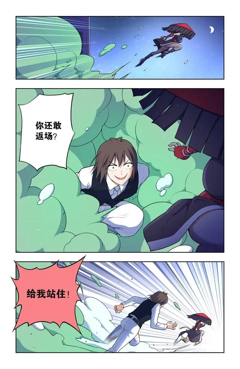 第735话 726回，极品3