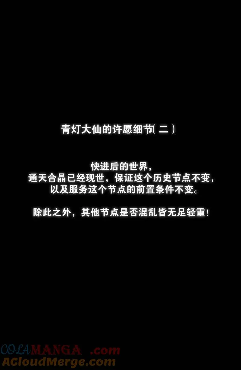 第728话 719，直传信息肯定比说出来快18