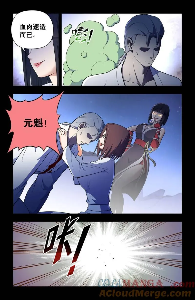 第733话 724，邓氏夫妻14