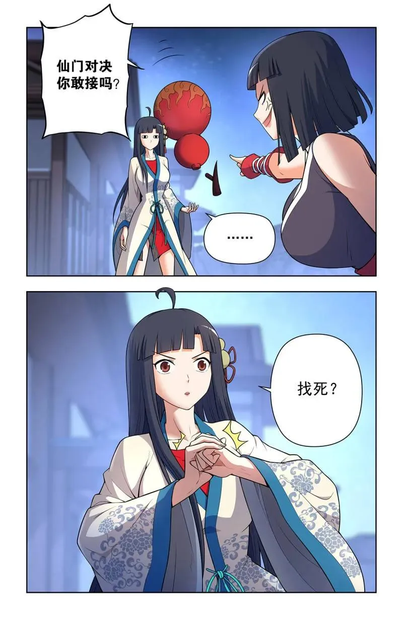 第736话 727，时间线9