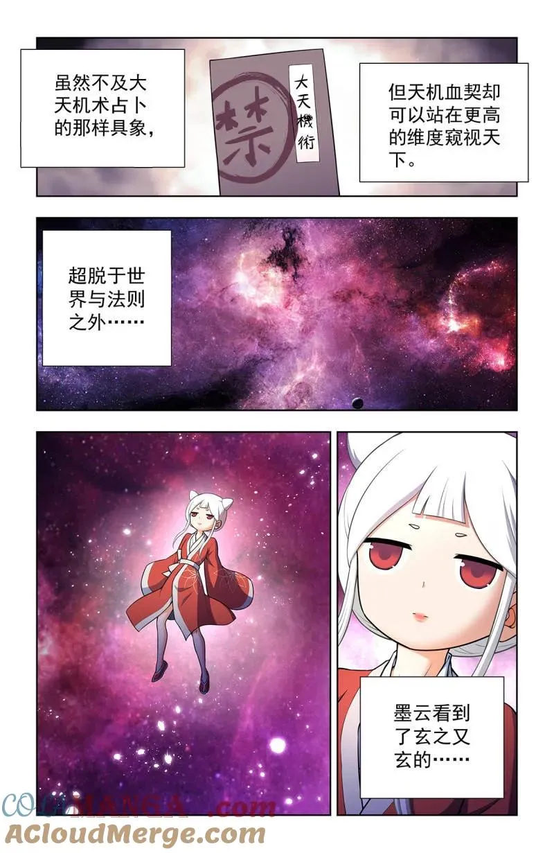 第736话 727，时间线20