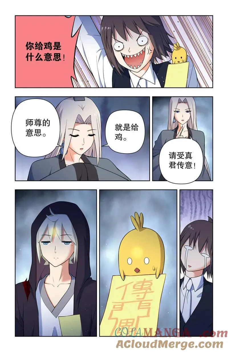 第742话 733，天命人12