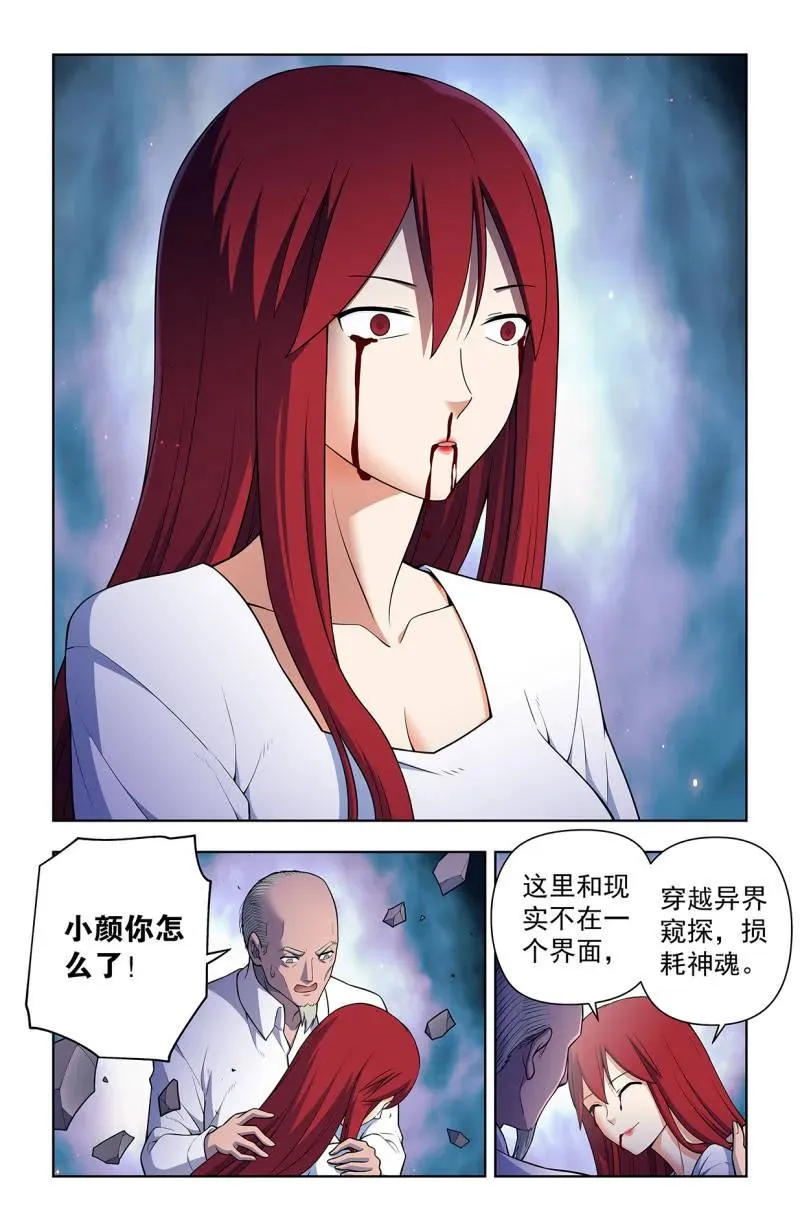 第734话 二周目 725，每个人都有心魔7
