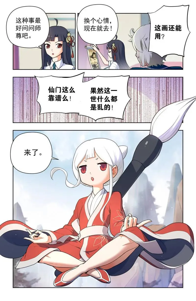 第729话 二周目 720，神魂合一7