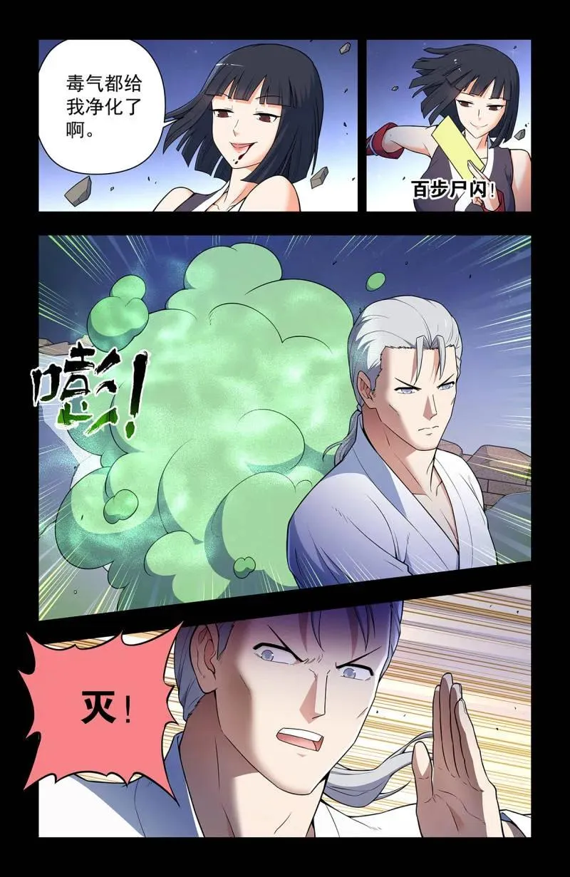 第733话 724，邓氏夫妻9