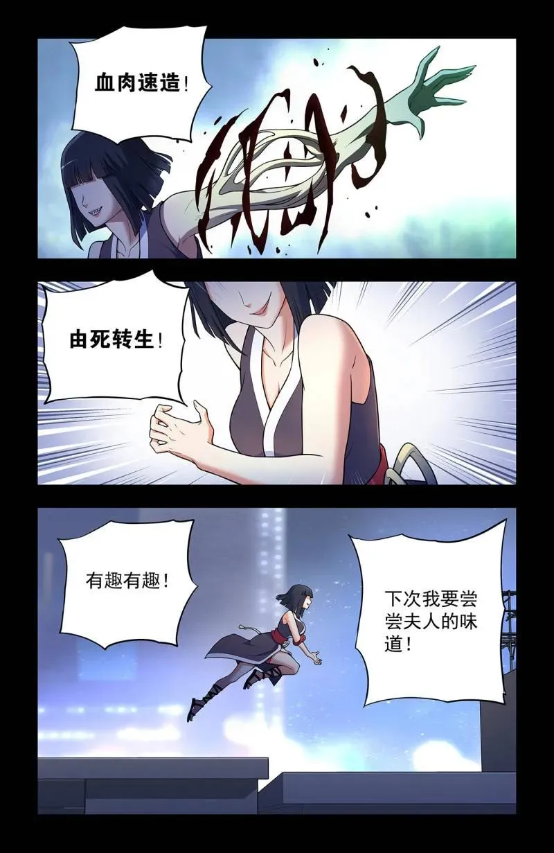 第733话 二周目 724，邓氏夫妻17