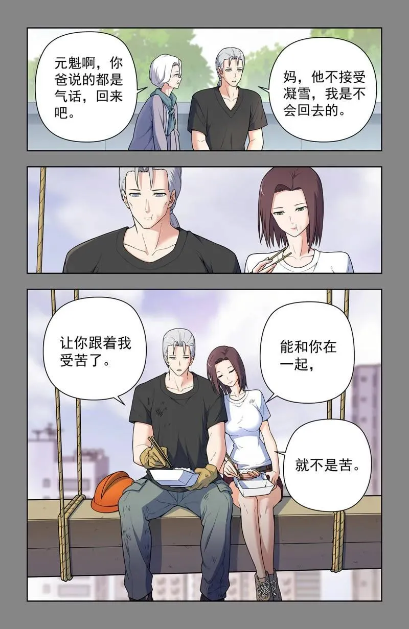 第733话 724，邓氏夫妻5