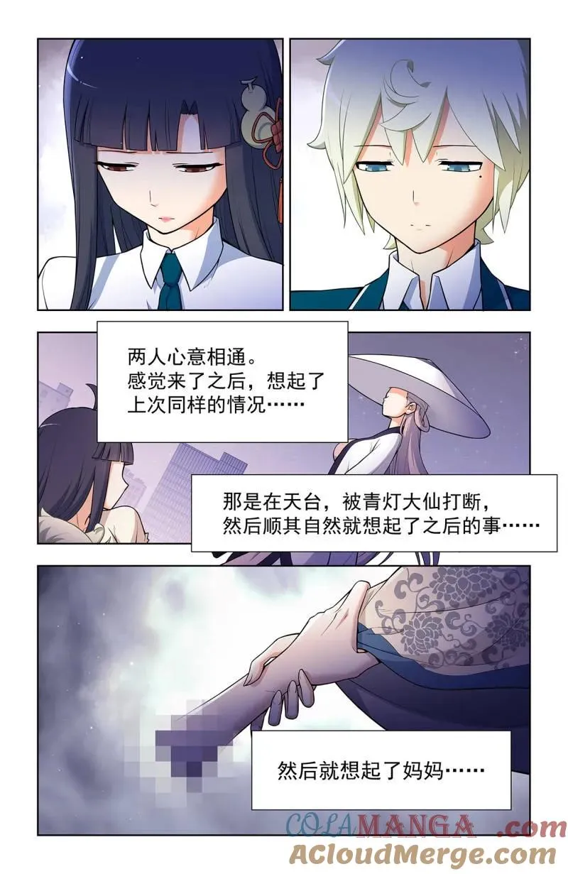 第729话 720，神魂合一4