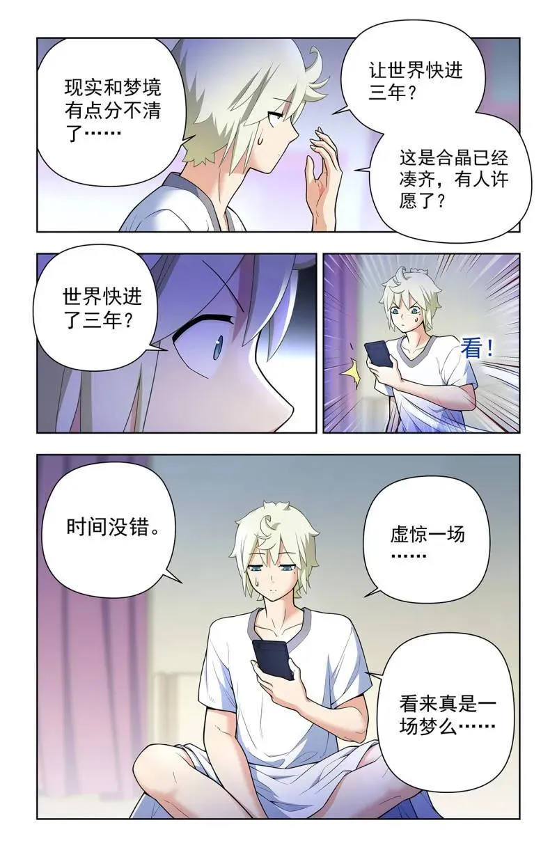 第727话 718，新世界？5