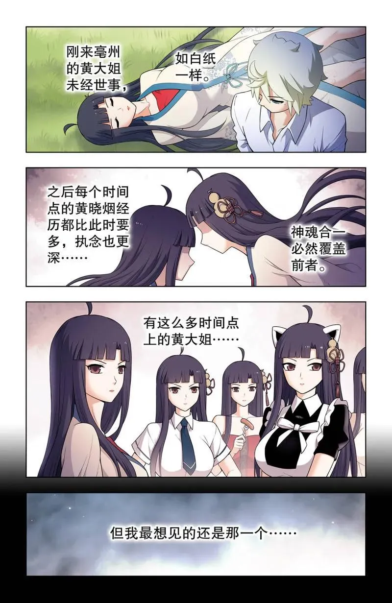 741，新一世、终末、缘起3