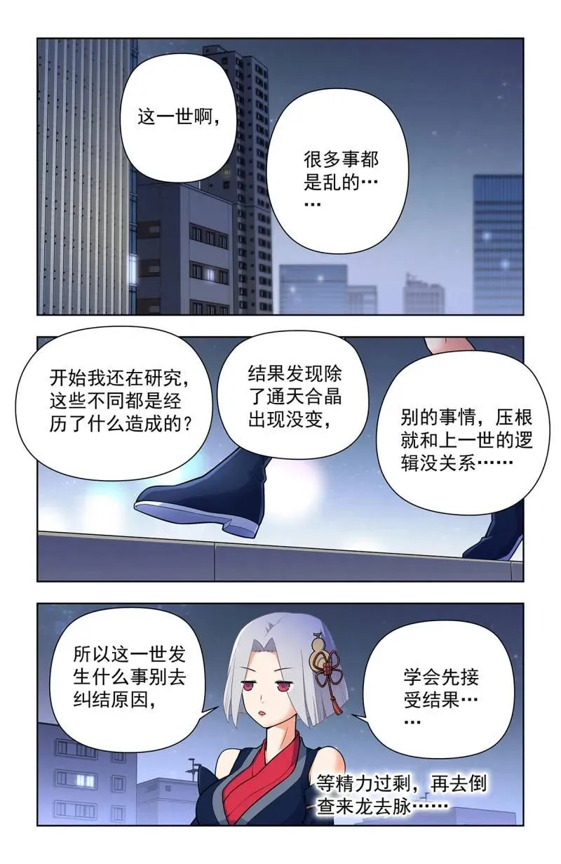 第732话 二周目 723，老四1