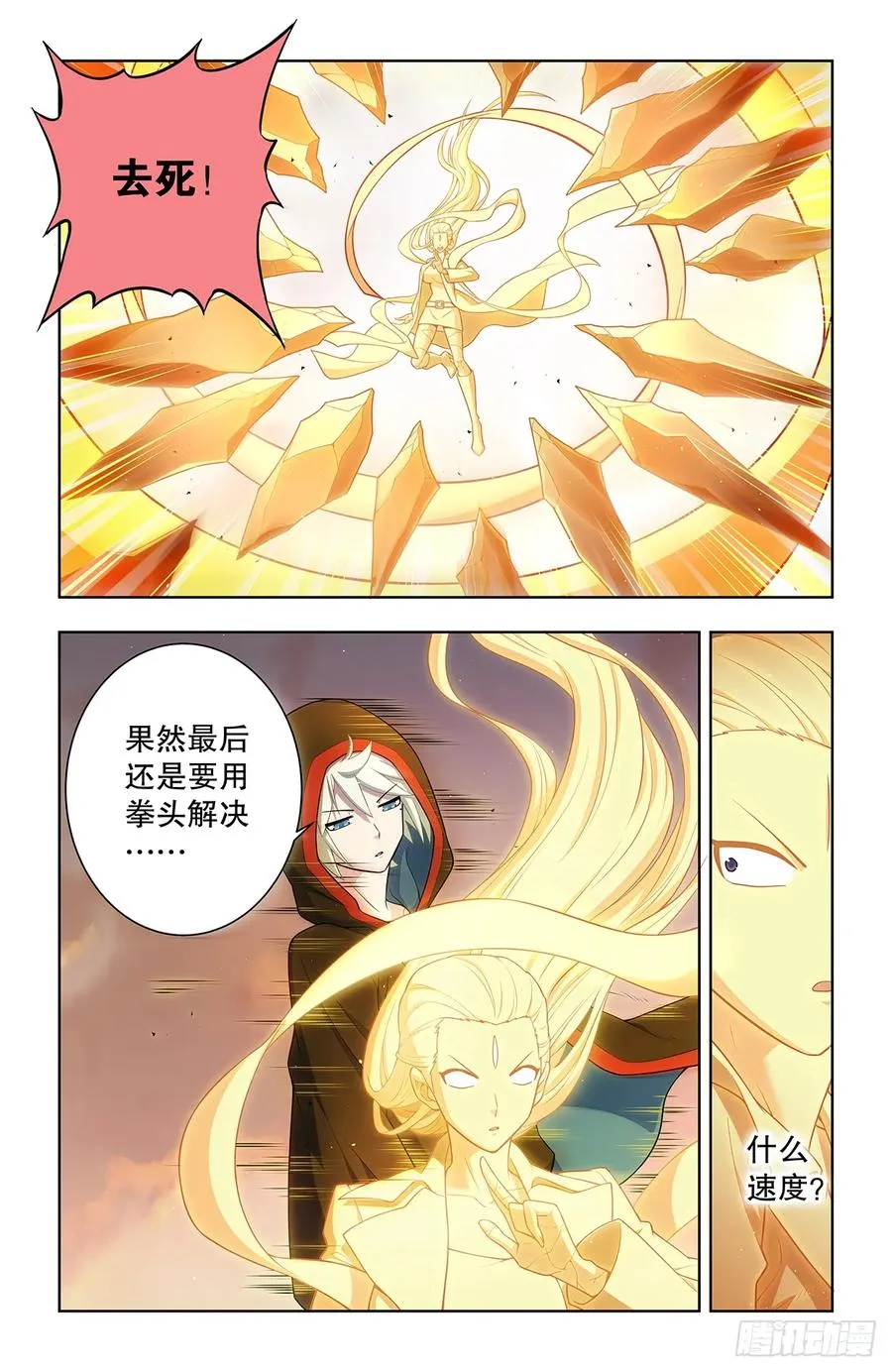 743，你对力量一无所知9